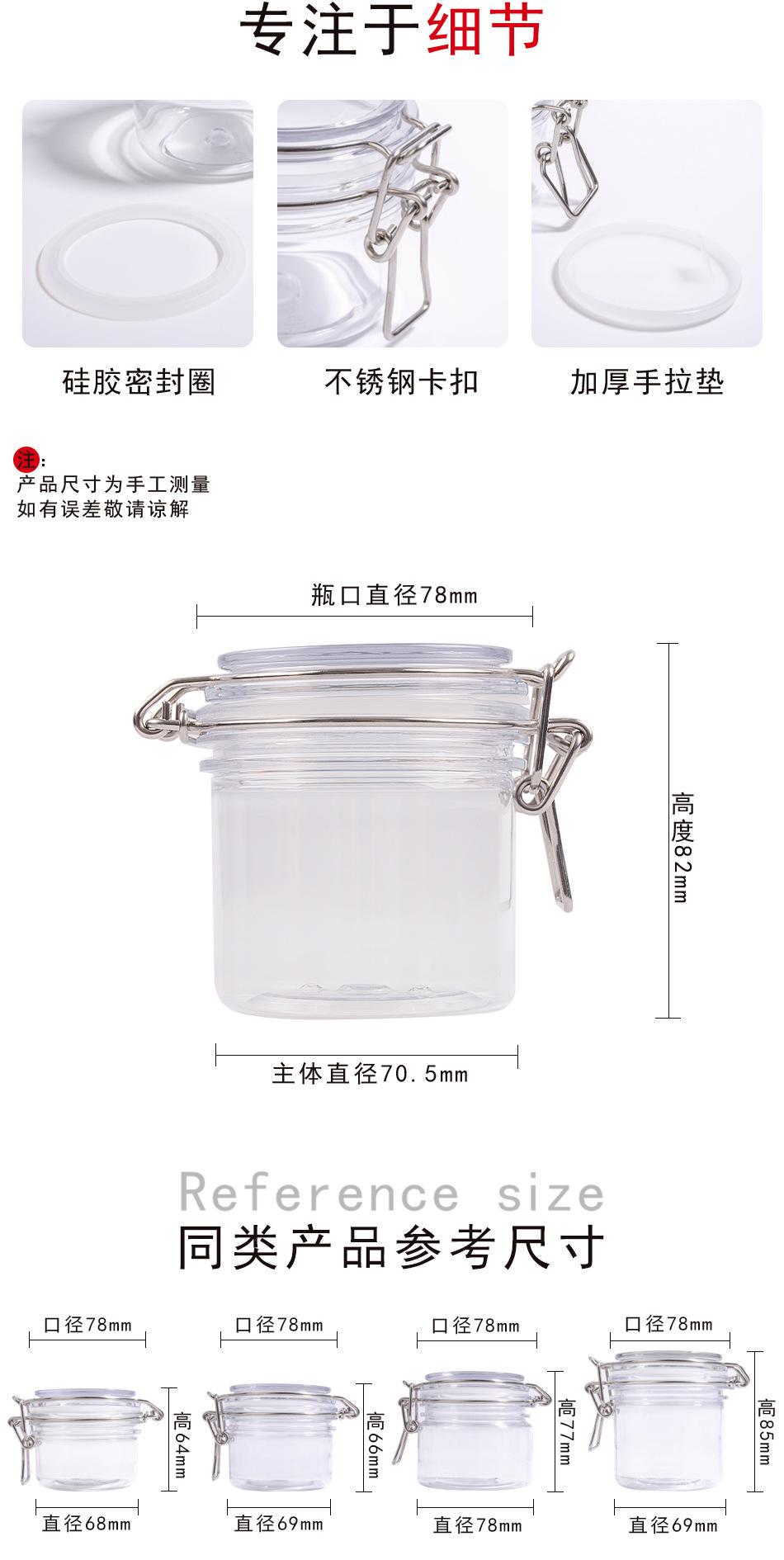 78口径圆形200ml(d70.5 h82)密封罐