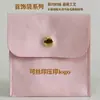 Bolsita cuadrada de microfibra para joyería transfronteriza, bolsita de microfibra tipo gamuza para accesorios con solapa, cordón, botón a presión, bolsa plegable de microfibra tipo piel sintética