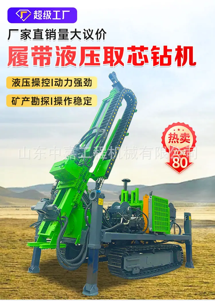 全液压取芯600-800_01.jpg