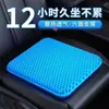 Cojín de Gel de Verano Transpirable Panal Cojín de Hielo Asiento de Coche Cojín de Hielo Suave Cojín Refrescante para Glúteos para Taburete de Oficina Hogar