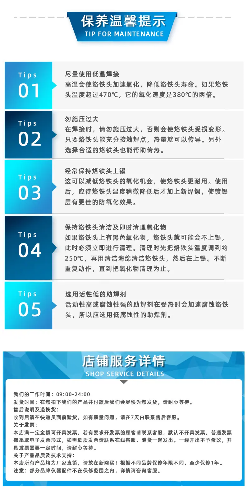 温馨提示.jpg