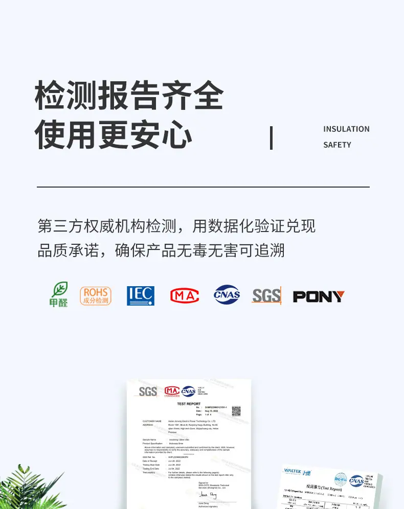 绝缘胶垫详情_11