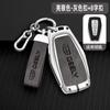 Aplicable a la funda para llave de coche Geely, Yue Yue Rui Bo Rui gl New Emgrand gs vision Jiaji Xing Rui, carcasa con hebilla para bolso