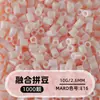 Cuentas de mosaico de 2.6 mm, mard264, multicolor, marca coco, cuentas de mosaico educativas, cuentas para manualidades DIY, empaquetadas en una bolsa, cuentas universales para varios proyectos