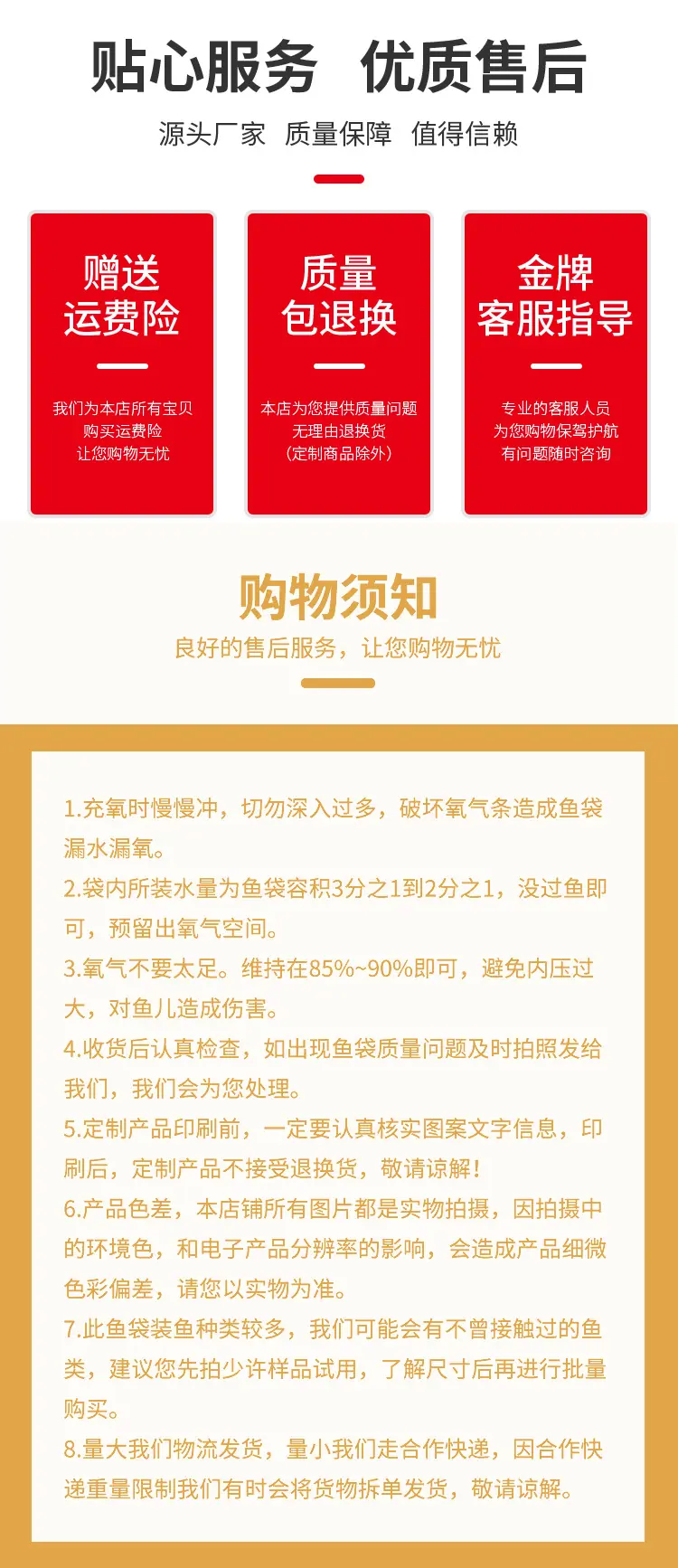 三边封详情页_08.jpg