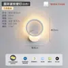 Lámpara de Pared de Celebridad de Internet LED Mesita de Noche Dormitorio Simple Creativo Sala de Estar Balcón Escaleras Pasillo Pared Lámparas Escandinavas
