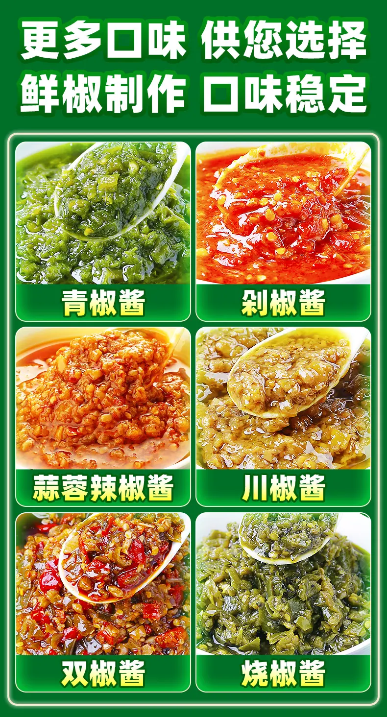 贡菜青椒酱-详情_11.jpg