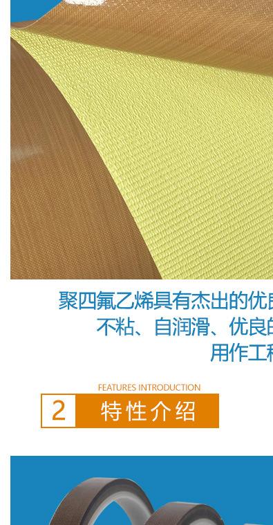 铁氟龙-详情_11.jpg