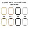 Adecuado para Vivo Watch Gt/L000 Watch Gt Marco Metálico Universal