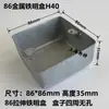 Caja Ampliable Tipo 86 Caja de Conexiones Metálica Caja para Tubo Conduit KBG Caja de Alambre de Hierro Caja Oculta Caja de Interruptor Caja para Portalámparas Pre-empotrada Caja con Base de Acero