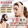 Magia adelgazamiento facial lifting vendaje facial tenso papada v máscara facial transpirable v gancho y bucle facial v artefacto facial esculpido facial