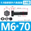 Tornillos y Tuercas de Cabeza Hexagonal Exterior Grado 8.8 Juego Completo Tornillos Extendido GB5782 M5M8M12M18M20M27M33