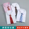 Ropa, Trajes, Camisas, Pantalones, Ropa interior, Ropa moderna, Trajes juveniles, Camisas, Ropa de otoño, Corbatas, Fallecido