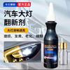 Líquido reparador de faros de coche de actualización fuerte se enfoca en la renovación de faros, reparación de arañazos, amarillamiento, limpieza, pulido de pantalla de lámpara