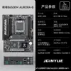 Placa Base Jingyue B650EM AURORA-B Aurora D5 Memoria AM5 Ryzen Computadora de Escritorio