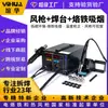Estación de Soldadura de Aire Caliente Tres en Uno Yihua 968 con Pantalla Digital Inteligente de Humo Estación de Soldadura de Aire Caliente Estación de Soldadura Multifuncional con Humo
