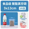 Bolsas de vacío transparentes selladas para contacto con alimentos hechas de material nuevo, bolsas de vacío a prueba de humedad diseñadas específicamente para bolsas de grado alimenticio de fondo plano de fácil desgarro