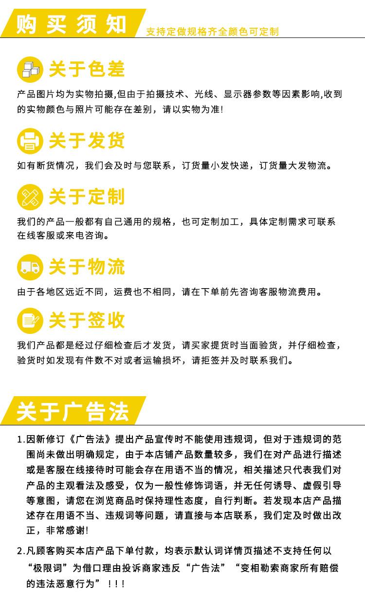 购买须知-永昌
