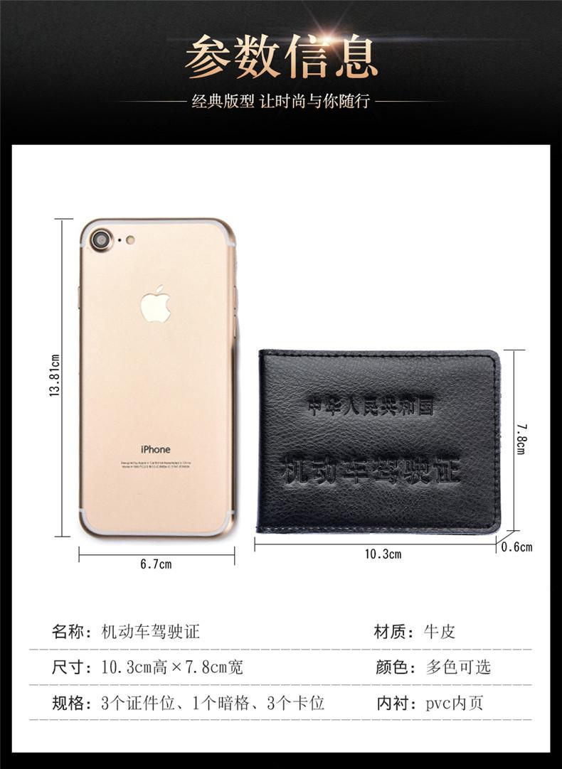 驾驶证_07.jpg
