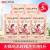 Detergente para Ropa Liby Fragrance Master con Aroma a Rosa Ébano, Fragancia de Larga Duración, Suavizante y Protección del Color, Bolsa de Relleno para Lavandería del Hogar