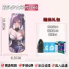 Espírito de raposa anime grampo de ar ventosa copo de avião masturbador masculino mamadeira dispositivo famoso Santo Graal Fiji prazer brinquedos sexuais brincar