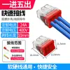Terminal de Conexión Rápida Pct Conector de Cable Multifuncional Spl-2 Dos Entradas Dos Salidas Conector de Acoplamiento y Combinador de Cables