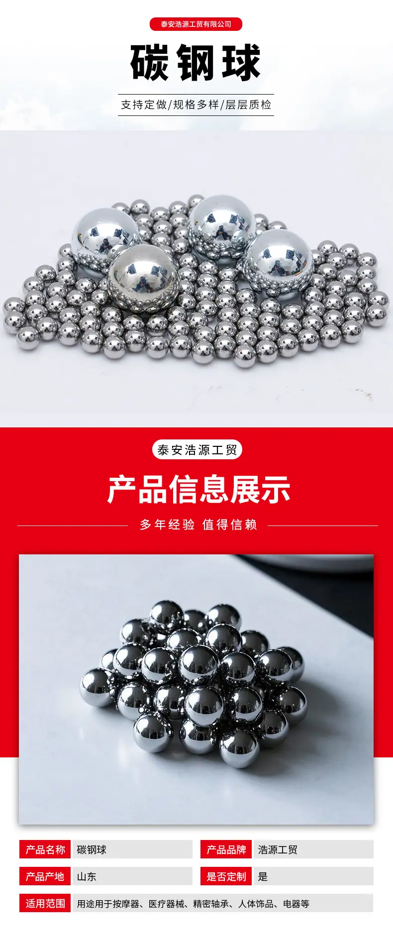 碳钢球_02.jpg