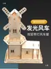 Juego de Juguetes para Experimentos Científicos Equipo para Niños Ciencia y Tecnología Pequeña Producción Invención de Física Materiales Hechos a Mano DIY para Estudiantes de Primaria