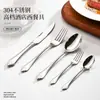 Juego de cubiertos estilo occidental de acero inoxidable 304, pulido espejo, con patrones florales repujados retro, cubertería de alta gama para bistec de grado hotelero