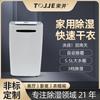 Deshumidificador doméstico Dongjing, pequeño deshumidificador de ropa para secado, comercial, de alta potencia, para sótanos y dormitorios, con absorción de humedad y deshumidificación.