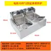 Freidora Eléctrica Comercial de Acero Inoxidable Gran Capacidad Espesada Olla Multifuncional para Freír Puesto Callejero Cilindro Único/Doble Aceite para Freír Papas Fritas