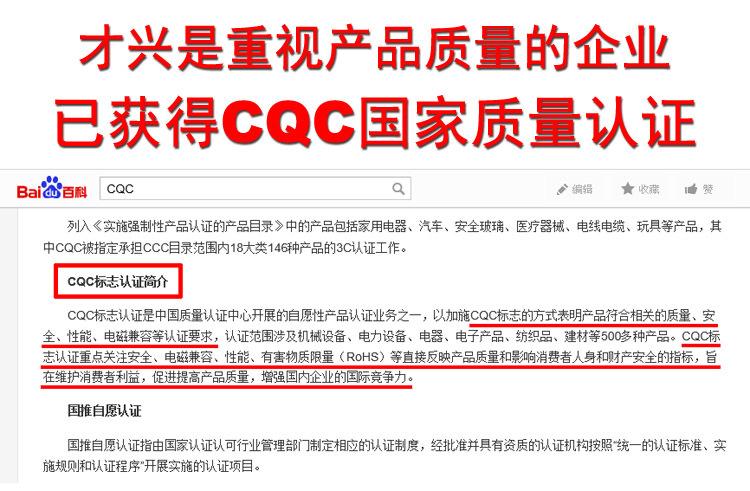 CQC介绍副本