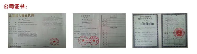 阿里巴巴 公司证书 2