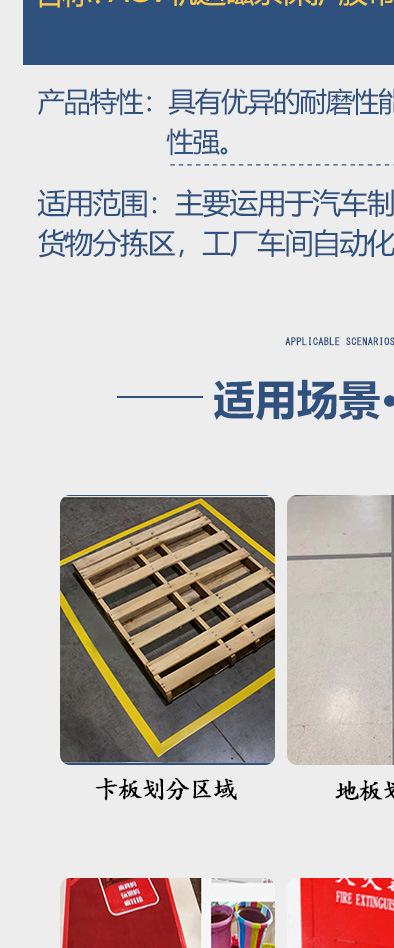 AGV轨道胶带胶-详情_07.jpg