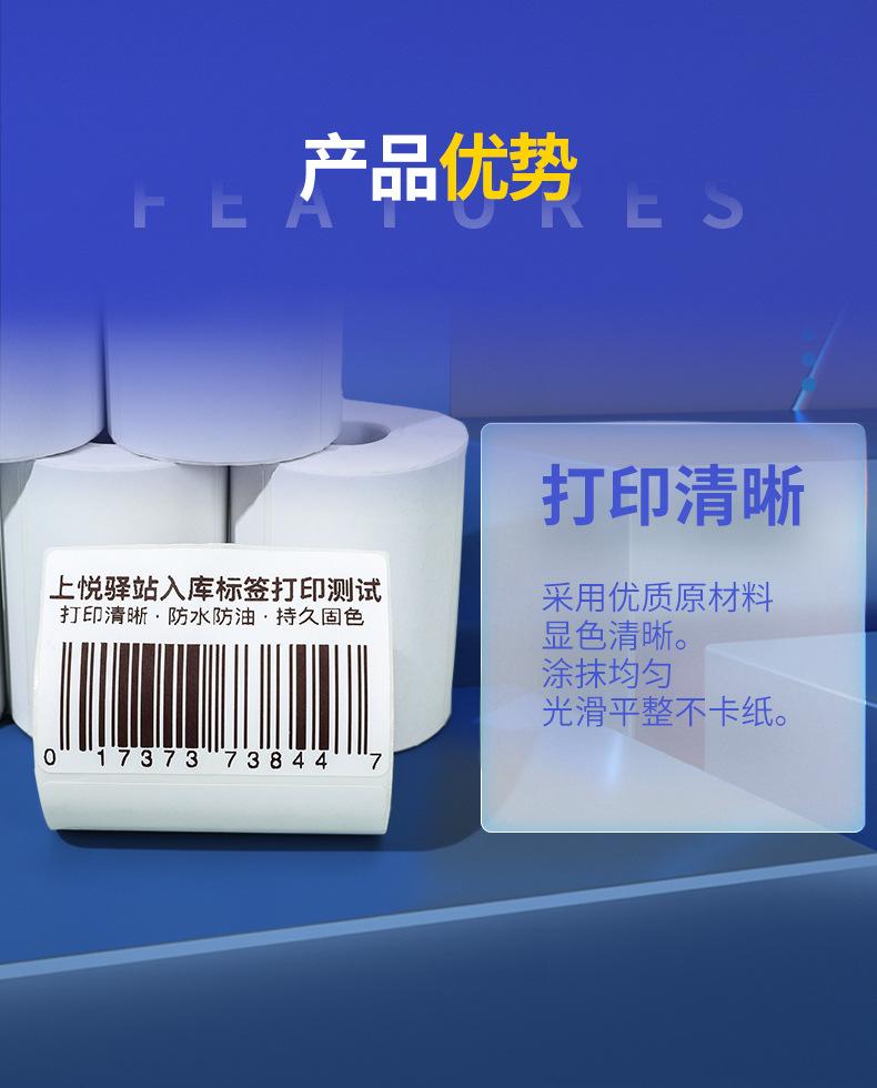 菜鸟驿站标签详情页0614_08