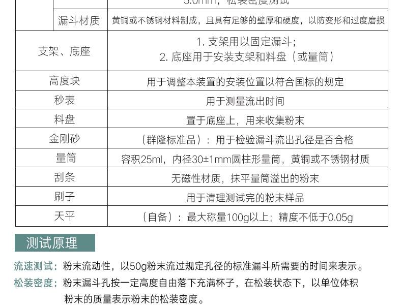 霍尔流速计_06