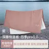 Manta de invierno de doble capa Deep Sleep Planet Four Seasons PRO3.0 con control de temperatura para sueño profundo, lavable a máquina, adecuada para primavera y otoño