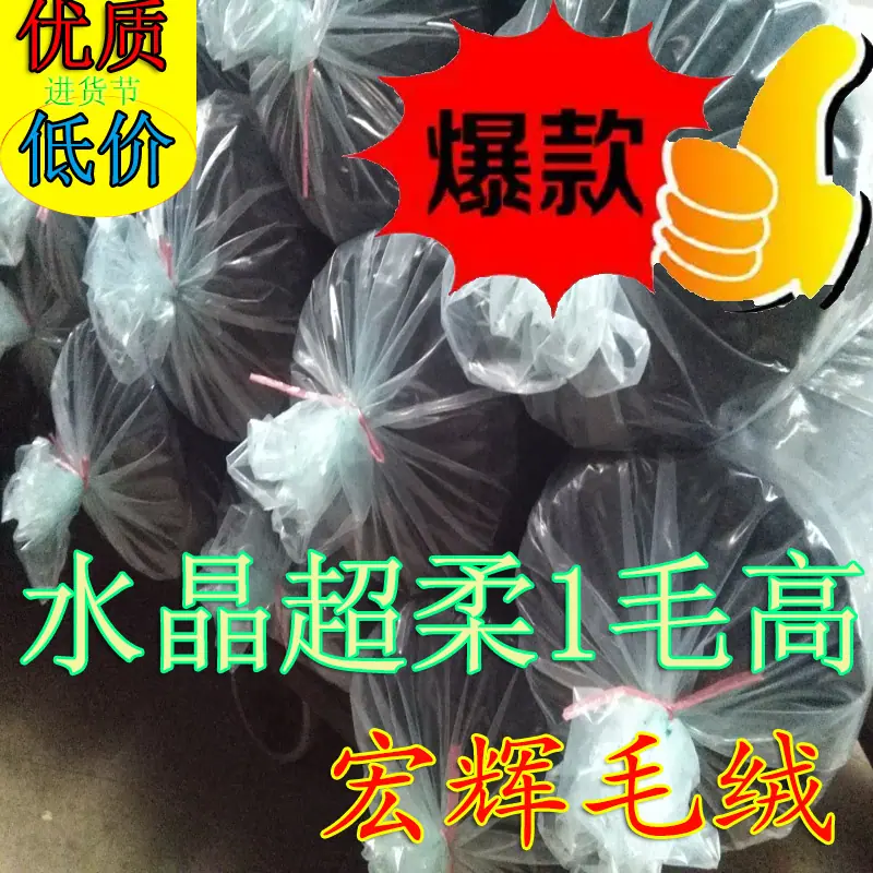 水晶超柔1毛高HH20250312-4乌黑.jpg