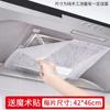[Sin Limpieza] Papel Absorbente de Aceite para Campana de Cocina Adhesivo a Prueba de Aceite Filtro Cubierta a Prueba de Aceite Absorbente de Aceite Producto Nuevo