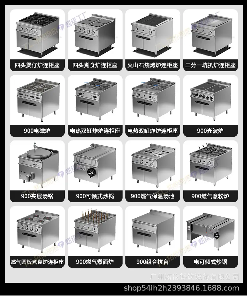 炸炉组合炉详情_10.jpg