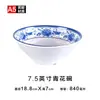 Tigelas de Melamina Azul e Branca para Macarrão para Uso em Restaurantes Comerciais, Tigelas de Plástico para Macarrão, Macarrão de Chongqing, Macarrão de Arroz, Tigelas para Sopa, Tigelas para Ramen
