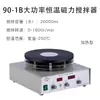 Shanghai Sile 85-1/85-2/85-2A Aquecedor Magnético de Laboratório Agitador Pequeno Termostato de Aquecimento