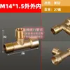 Rociador M14 Accesorios Agrícolas Conexiones para Tubería Cabezal de Bomba Válvulas Codos Codos de Cobre Adaptadores de Rociador Conectores Rápidos