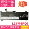 Adecuado para batería de portátil Lenovo L21C4Pc0 L21D4Pc0 L21L4Pc0 L21M4Pc0