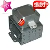 Magnetron de Micro-ondas Novo 1Kw Frequência Variável Totalmente Inspecionado