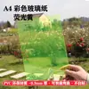 Folha de plástico PVC cor transparente luz e sombra manual DIY pintura fina borracha dura folha cor asas papel decoração transmissão de luz A4