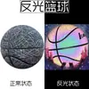 Baloncesto Auténtico Longhang/Longhang Reflectante Luminoso Tamaño 7 Regalo de Cumpleaños para Adulto Baloncesto de Cuero PU Brillante