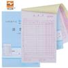 Bao You Hao Lixin Lista de Entrega de Ventas Libro de Contabilidad 2-3-2 Pedidos de Entrega 2-3 Pedidos de Entrega 2-3 Pedidos de Entrega 3-3 Pedidos de Entrega 2-3 Pedidos de Entrega