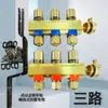 Conjunto Completo de Distribuidor de Água Geotérmica com Volante Manual para Tubos de Aquecimento de Piso de 4 Pontos com Controle de Vazão e Controle de Temperatura
