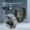 Adecuado para Correa de Reloj Redmi Watch 6, Pulsera con Hebilla Milanés de Acero Inoxidable, Correa de Metal para Smartwatch Redmi 4/5